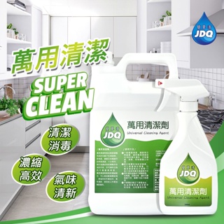簡單清 萬用清潔劑 廚房油垢 嚴重油垢 環境清潔 減少蟲害 抗菌除霉
