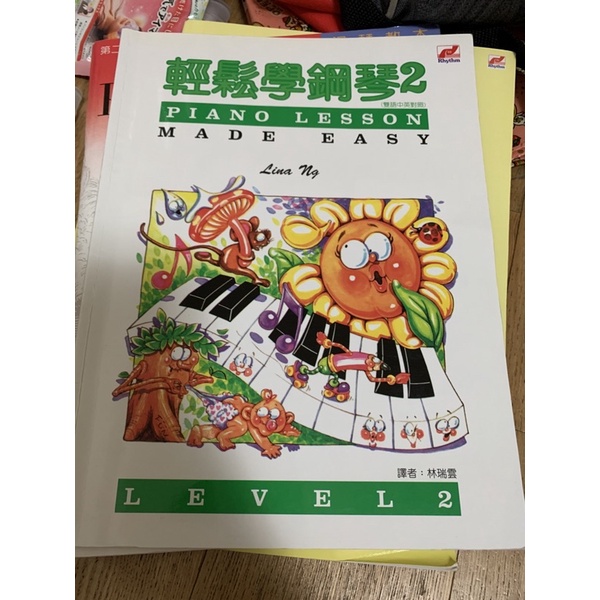 輕鬆學鋼琴3 二手 樂譜 鋼琴 教學 課本