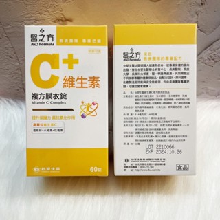~開立電子發票㊣~~正品~《臺塑生醫醫之方》維生素c複方膜衣錠 60錠/盒
