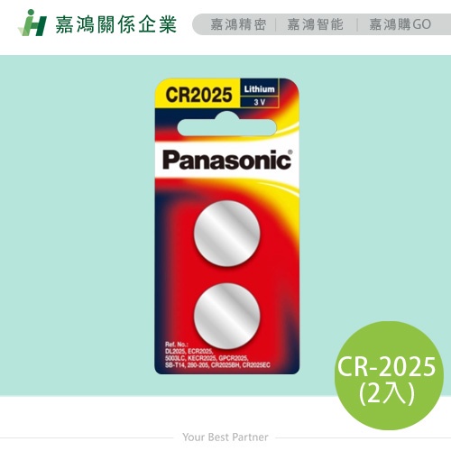 【嘉鴻推薦】國際牌-鹼性鈕扣電池 CR-2025(2入) Panasonic電池