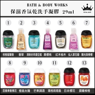 現貨在台 ★快速出貨★ Bath & Body Works 美國人氣品牌 乾洗手凝膠 29ml