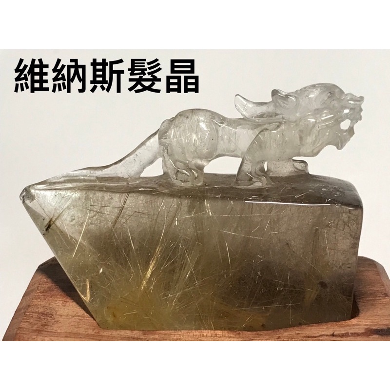 天然水晶-維納斯鈦晶髮貔貅雕件D018