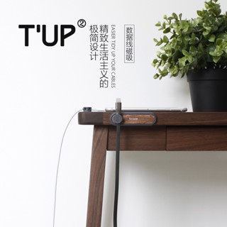 bcase TUP2新款數據線收納器磁吸固定器理線器桌面整理車載集線器