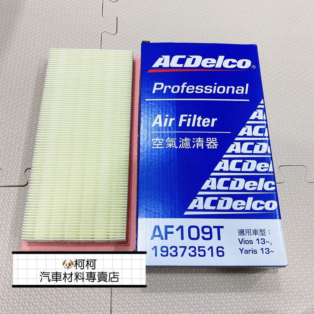 豐田 VIOS YARIS SIENTA 空氣濾芯 空濾 引擎濾芯 ACDelco 17801-0Y040