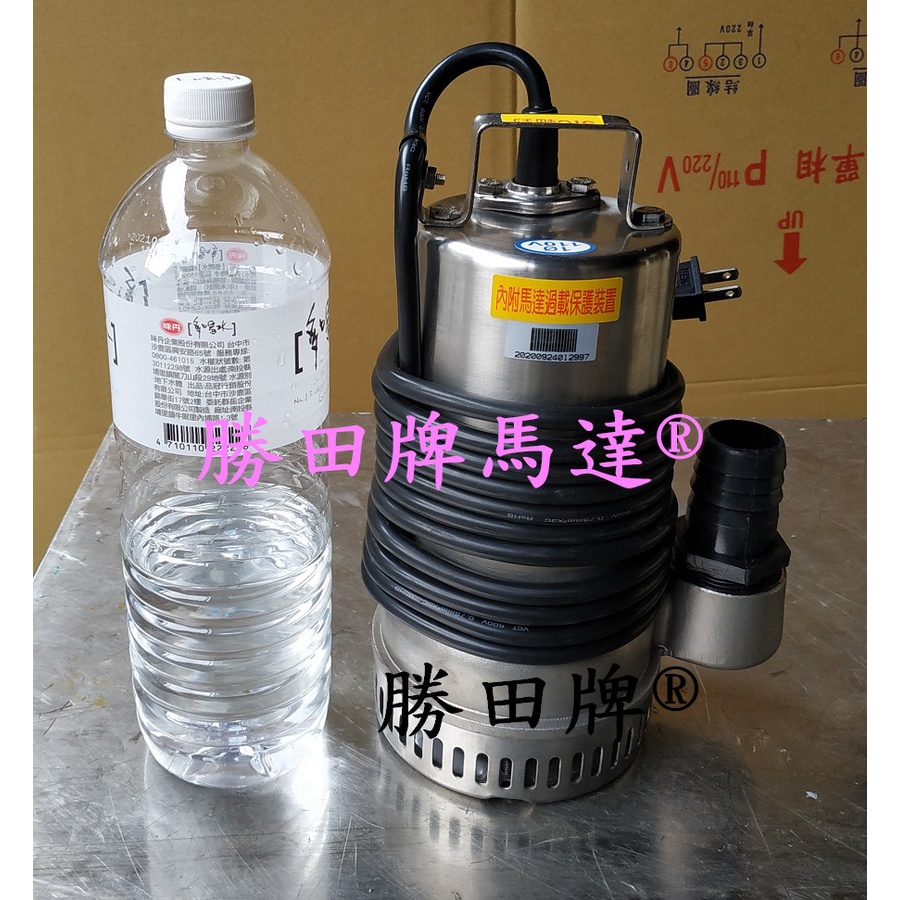 HK104 勝田 1/2HP 1.5吋 白鐵 污水沉水泵浦 污水泵浦 抽水機 抽水馬達 水龜 沉水馬達 積水排除