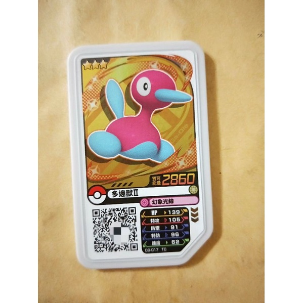 現貨 台版 神奇寶貝pokemon gaole 傳說四彈 第八彈 3星卡 三星卡 多邊獸II