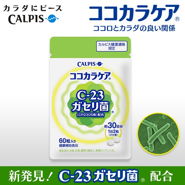 🚚快速出貨 超商免運 CP2305乳酸菌 l92 日本公司貨 Calpis 可爾必思 可欣可雅加氏乳酸桿菌 日本乳酸菌