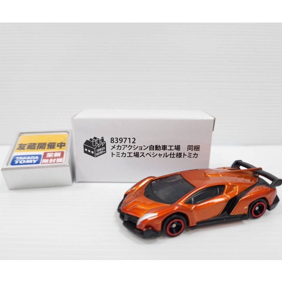 【現貨】日本Tomica Factory 自動車工場 Lamborghini Veneno 橘牛 特別規格 全新品