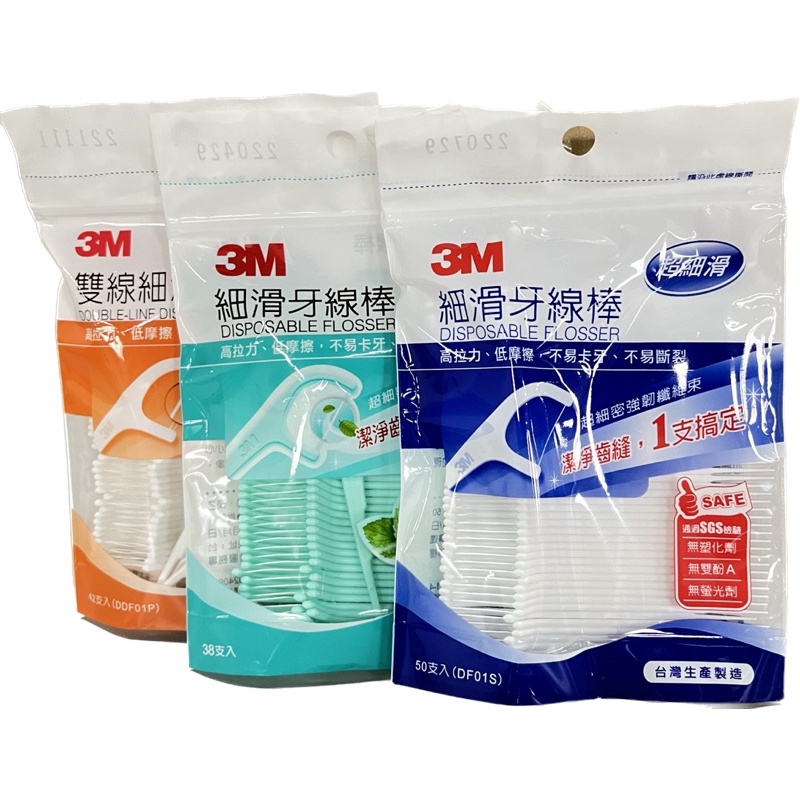 «現貨開發票»3M 細滑牙線棒50支裝