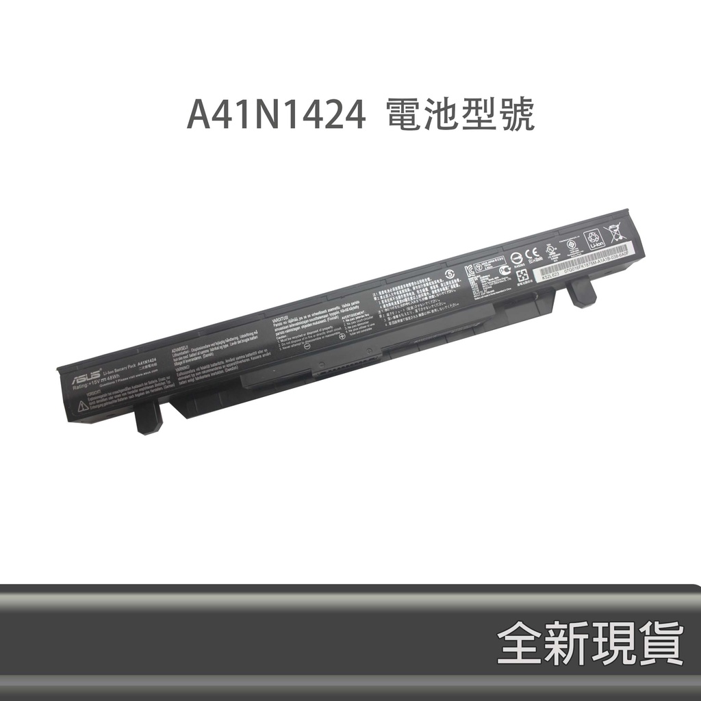 全新原廠 ASUS A41N1424 ROG GL552V GL552VW ZX50 ZX50J GL552VL 電池