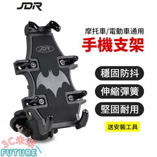 🔥臺灣現貨 八爪手機架 機車手機架 腳踏車手機支架 類五匹章魚爪蝙蝠俠 機車手機支架