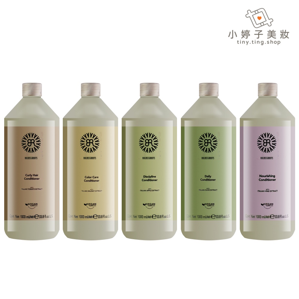 BULBS&amp;ROOTS 護髮乳 1000ml 多款可選 附壓頭 小婷子美妝