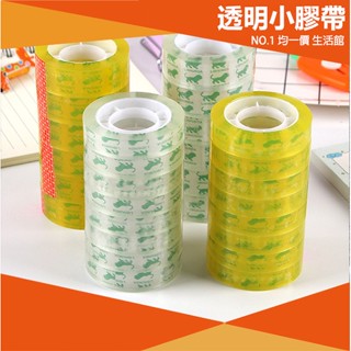 ⭐小創 15元 均一價⭐透明 小膠帶(1捲) 文具 膠帶 封箱膠帶 opp膠帶 信封膠帶 文具 透明膠帶 膠臺 膠臺