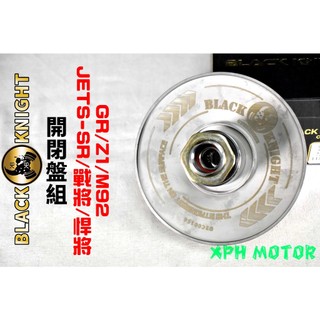 黑武士 | 六溝開閉盤 開閉盤 直溝 曲溝 適用於 JETS JET-S-SR KRN FNX 4MICA 戰將 悍將
