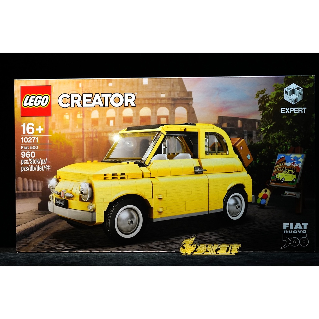 (參號倉庫) 現貨 樂高 LEGO 10271 CREATOR  Fiat 500 飛雅特 復古車