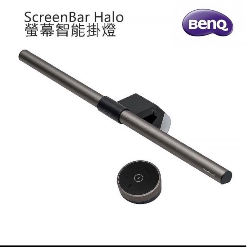 全新未拆封 BenQ ScreenBar Halo 螢幕智能掛燈無線旋鈕版