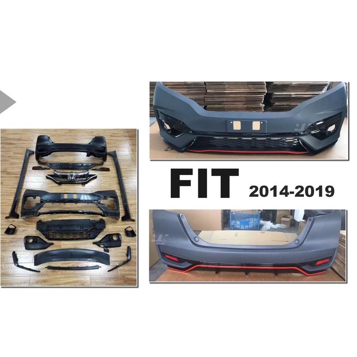 小亞車燈-新 HONDA FIT 3代 3.5代 14-19 日規 RS 前保桿 後保桿 側裙 大包 空力套件 素材