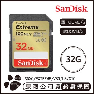 SanDisk 32GB EXTREME SD C10 U3 V30 記憶卡 讀100MB 寫60MB 32G SDHC