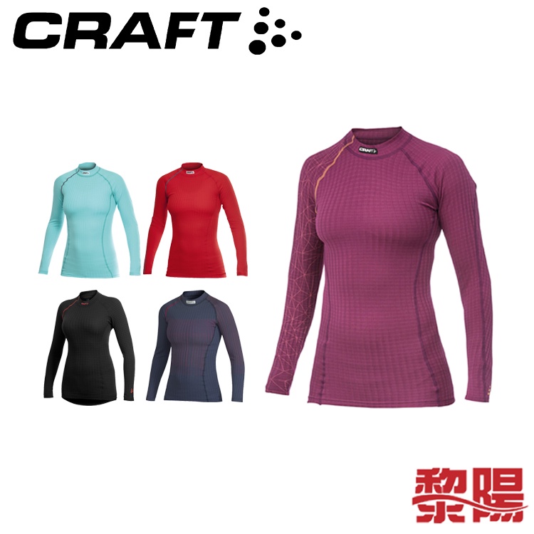 CRAFT 瑞典 1900987 長袖立領排汗衣 女款 (5色) 調節體溫/快乾/透氣/舒適 12R0987