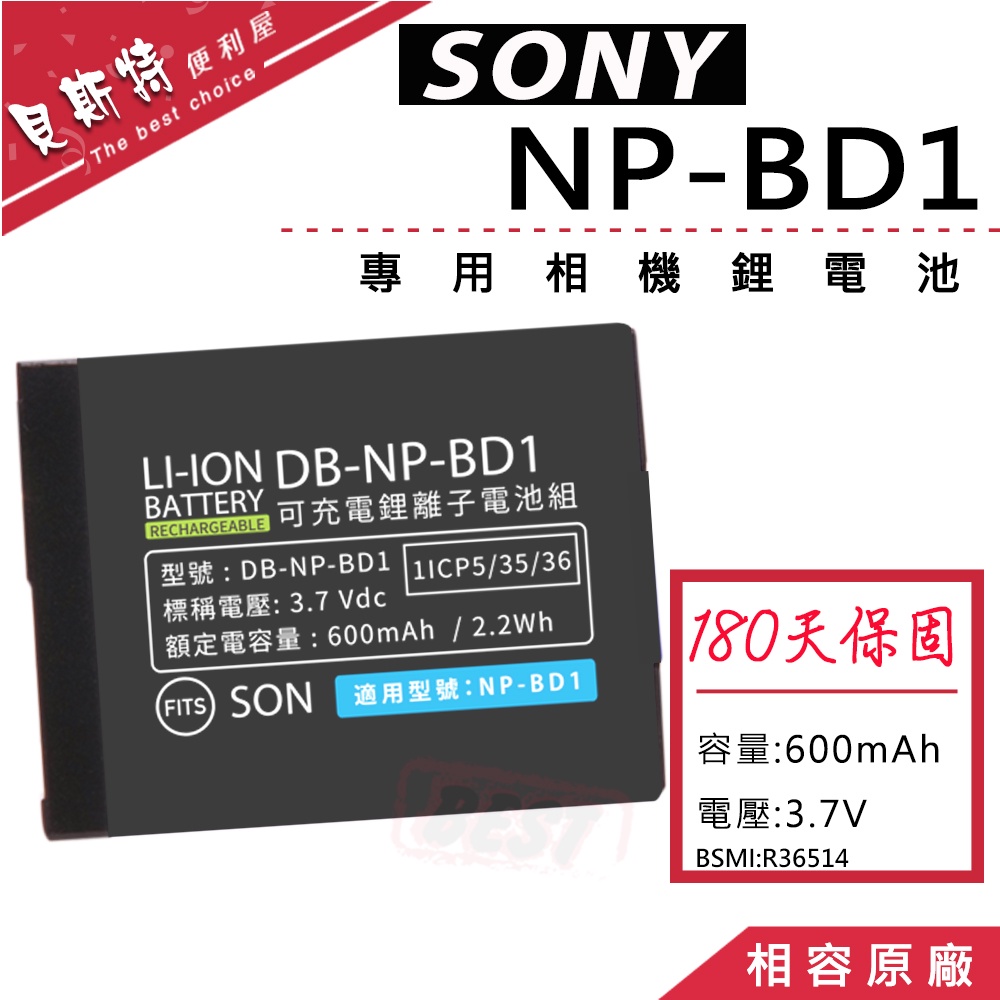 【附發票】SONY DSC-T2 T70 T77 T90 T200 T300 NP-BD1 NP-FD1 FD1 電池