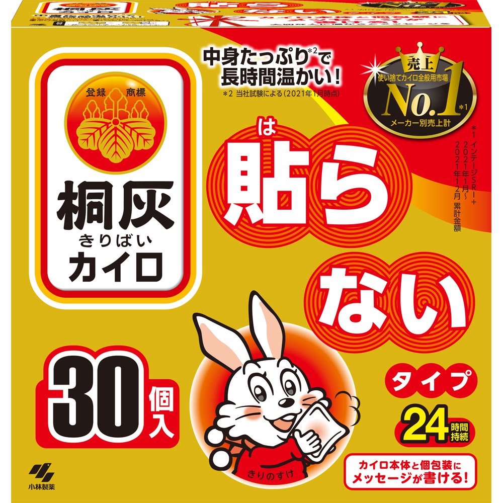 【現貨】小白兔暖暖包（24小時）🇯🇵🥶❄🧣🧤暖暖包 保暖 保溫 禦寒 暖宮 長效 溫熱貼 小林製藥 日本製 發熱