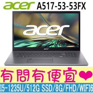 acer 宏碁 A517-53-53FX 灰 i5-1235U 8G 512G SSD 17吋筆電