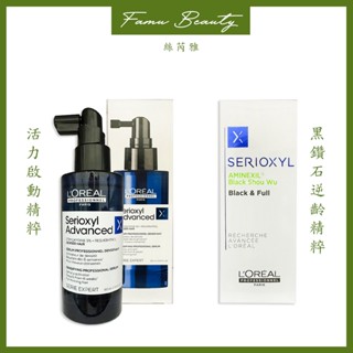 萊雅LOREAL絲芮雅活力啟動精粹& 黑鑽石逆齡精萃 90ML最新版