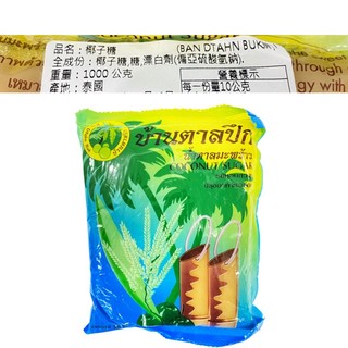 泰國🇹🇭BAN DTAHN BUK 椰子糖 椰糖 Coconut Sugar