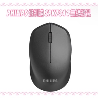 PHILIPS 飛利浦 SPK7344 無線滑鼠