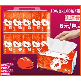 6元起！現貨免運 100包/箱【小胖貓 可溶水抽取 衛生紙一箱】P&Life 臺灣製 100抽/包 衛生紙 抽取式衛生紙