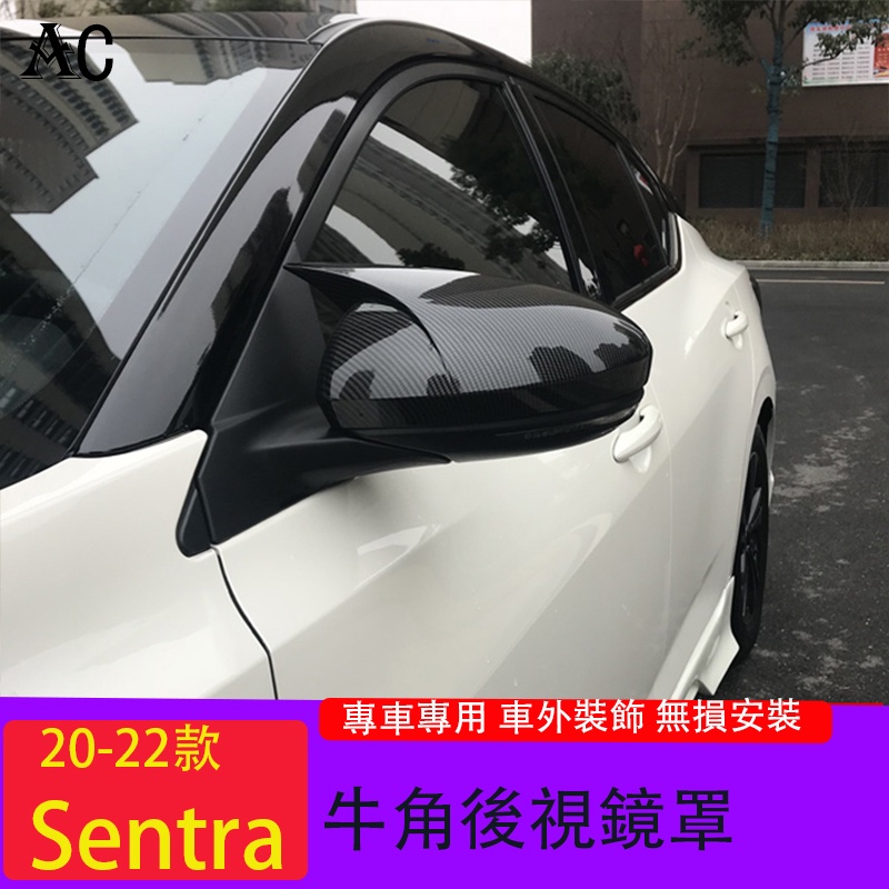 20-23款日產Nissan Sentra 後視鏡蓋裝飾用品 外觀爆改升級改裝配件