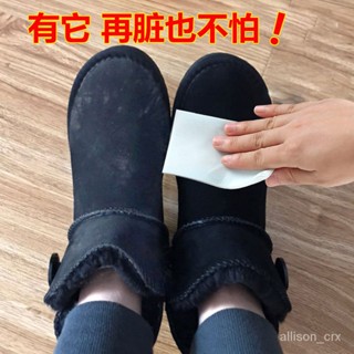 【優選精品】絨麵鞋清潔護理濕巾翻毛皮鞋粉磨砂翻皮鞋油黑色麂皮翻新增豔鞋擦ins日韓風 5VDD