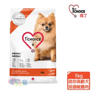 【瑪丁1st Choice】第一優鮮 迷你型高齡犬專用配方 雞肉 5KG 毛貓寵