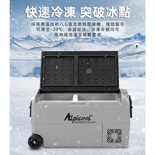 現貨 免運 LG壓縮機 冰虎Alpicool T系列 車用冰箱 行動冰箱 保冰箱 小冰箱 露營冰箱 釣魚冰箱12V24V #3