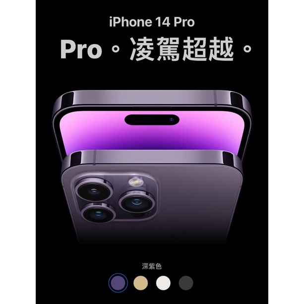全新未拆 iPhone 14 Pro 紫色 256G