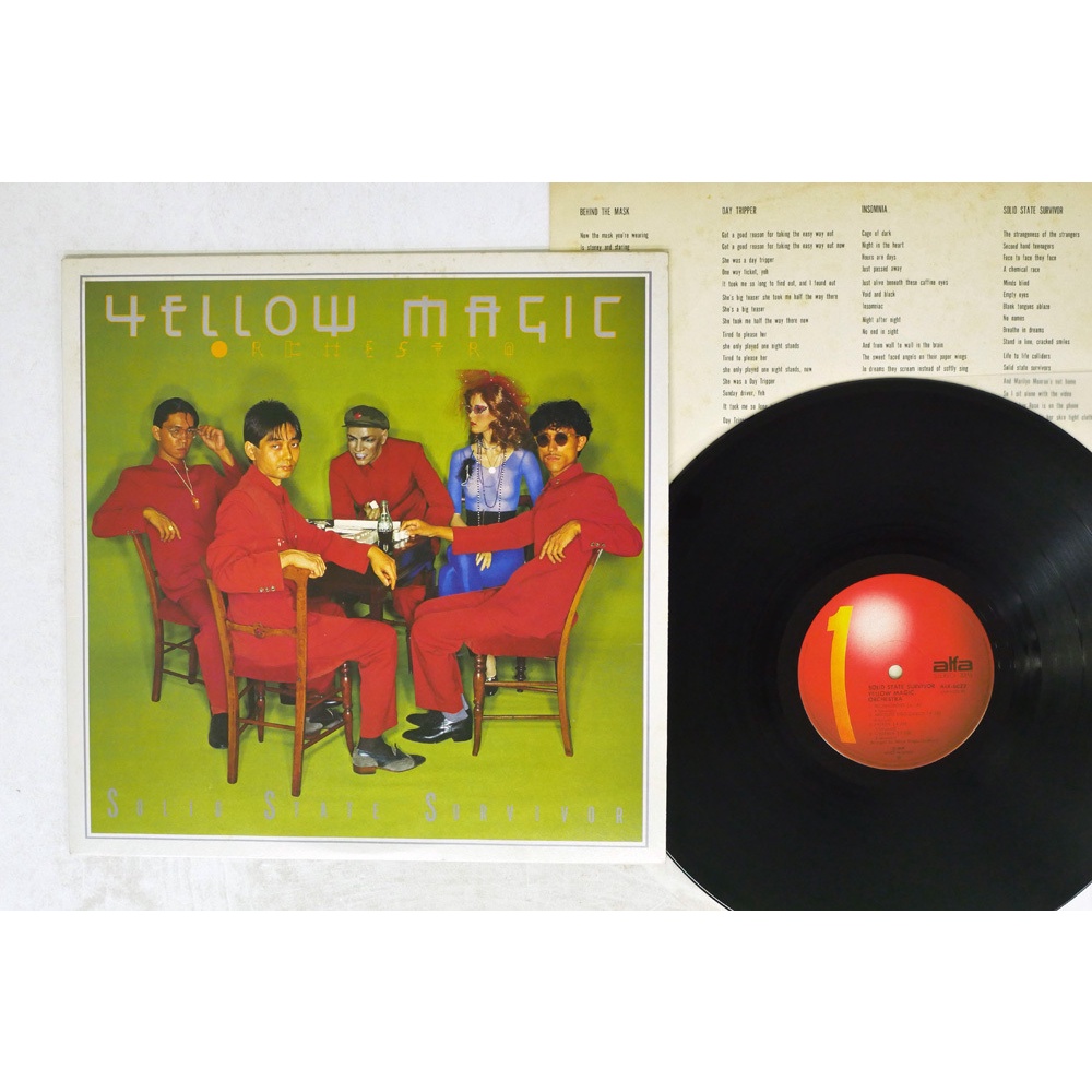 幻想的 YMO/ソリッド・ステイト・サヴァイヴァー レコード 完全生産