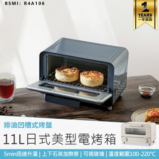 【KINYO 11L日式美型電烤箱 EO-476】烘焙烤箱 電烤箱 烤箱 烤麵包機 烤吐司機 家用烤箱 小型烤箱