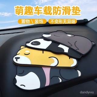 【優選精品】卡通汽車車載防滑墊耐高溫擺件置物墊車載香水墊中控儀錶臺防滑墊ins日韓風 AYDX
