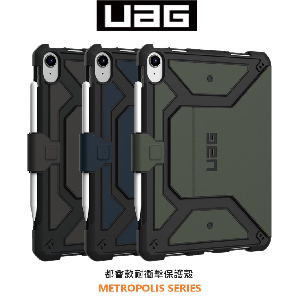 UAG iPad 10.9吋 (第十代/2022) 都會款耐衝擊軍規防摔平板保護殼