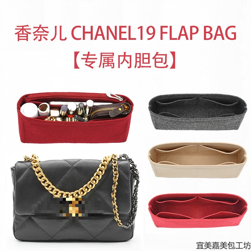 2023新款適用於 包中包收納 內襯  袋中袋大 內膽包 訂製 聯繫客服 香奈兒 Chanel19 Flap Bag