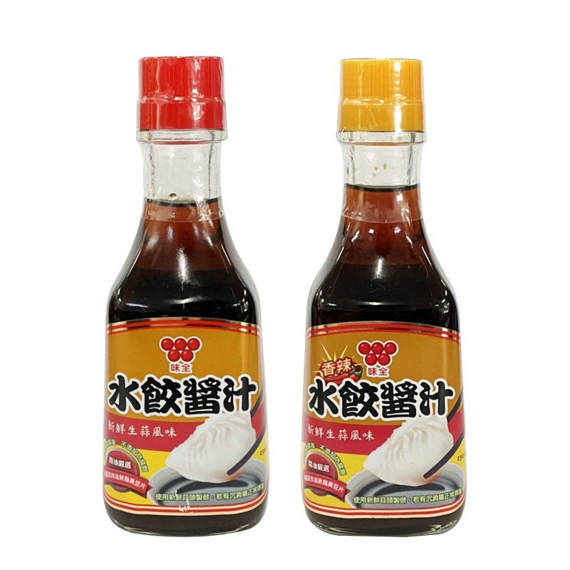 味全 水餃醬汁(原味/香辣) 230g 醬油 沾醬 調味醬 料理醬 烹飪醬 辣味醬油 蒜味醬油