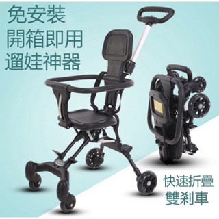 溜娃神器 嬰兒雙向手推車 寶寶手推車 推車 輕便手推車 可折疊推車 輕便可折疊 男女寶寶四輪推車 外出推車神器
