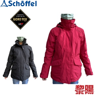 德國Schoffel GTX防水透氣保暖二件式外套 女款(黑、紅) GORE-TEX二合一外套06SL10803