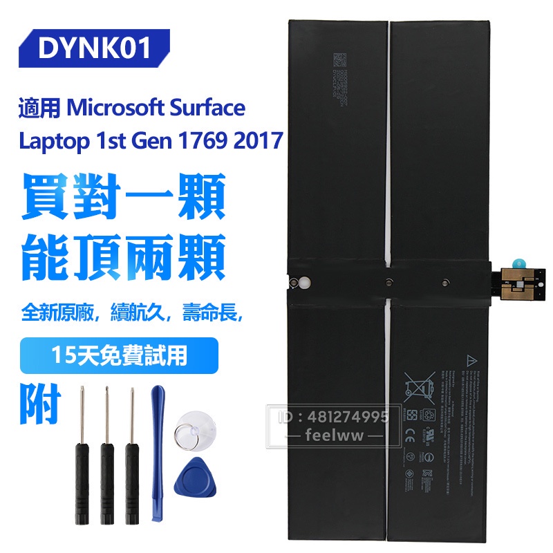 微軟原廠替換電池 用於Surface Laptop 1st Gen 1769 2017 G3HTA036H DYNK01