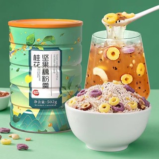優選 堅果藕粉羹 500g罐裝 奇亞籽堅果藕粉/玫瑰枸杞堅果藕粉/百合紅棗堅果藕粉