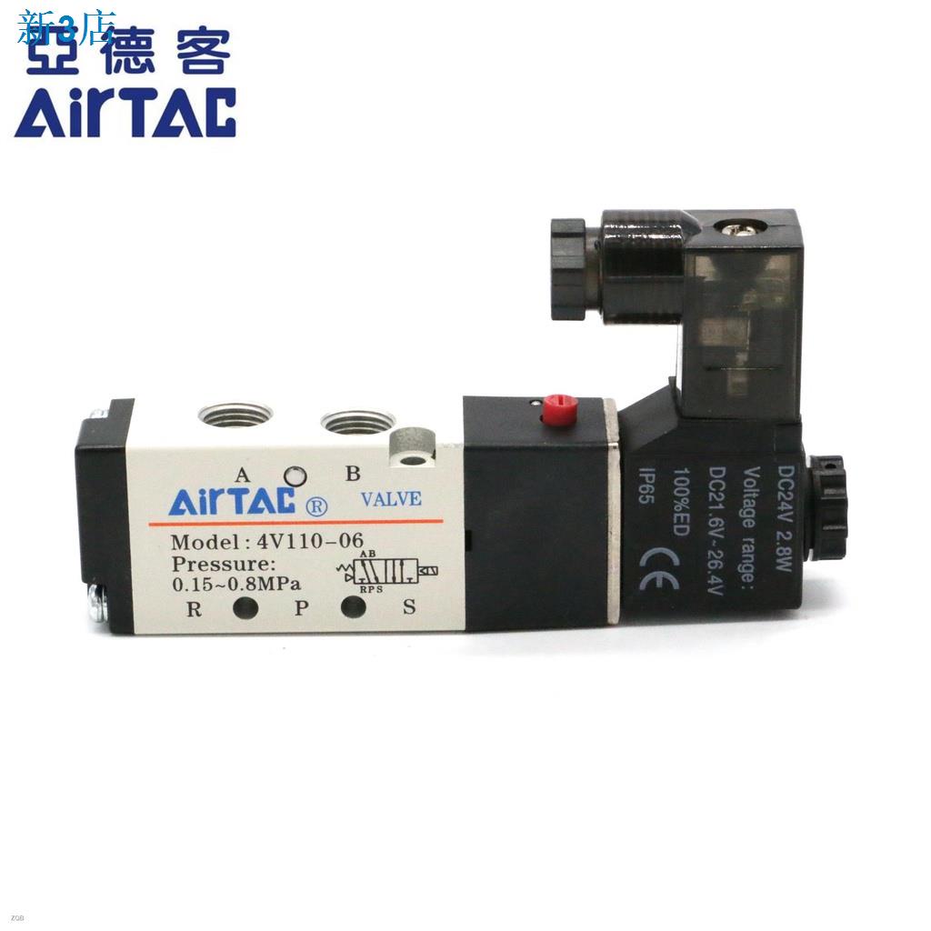 24小時出貨☁現貨 亞德客 二位五通電磁閥 4V110-06 4V11006B 4V11006A AirTAC