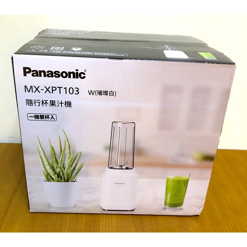 國際牌 Panasonic MX-XPT103 璀璨白 隨行杯果汁機 600mL 原價1590元