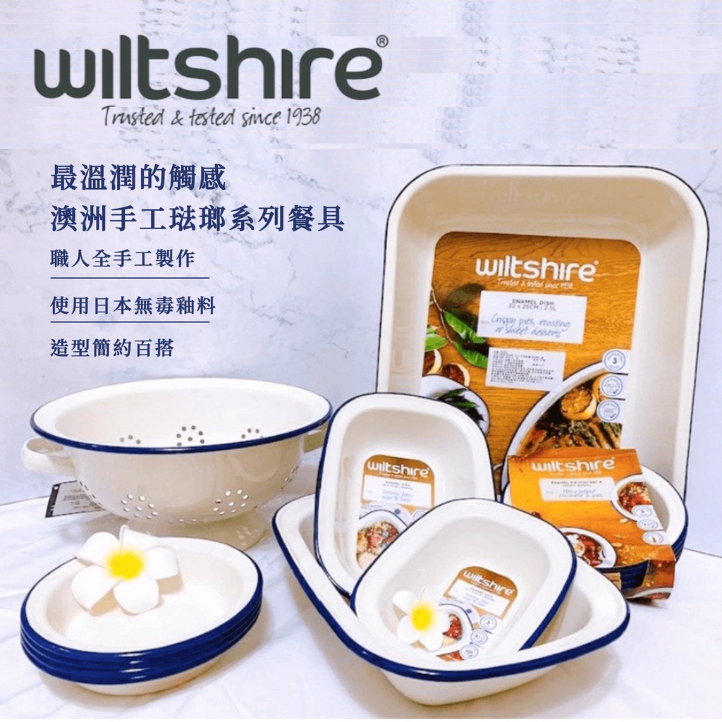 澳洲Wiltshire Enamel 手工精品琺瑯方型烤盤200 400 1000 2500ml牛奶鍋14cm（藍）