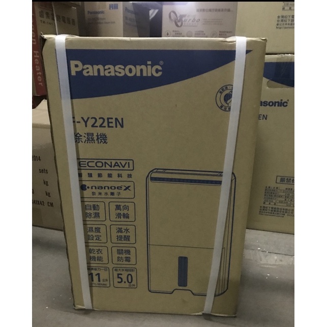 Panasonic 空氣清淨除濕專用型F-Y22EN(11公升）可申請貨物稅900元