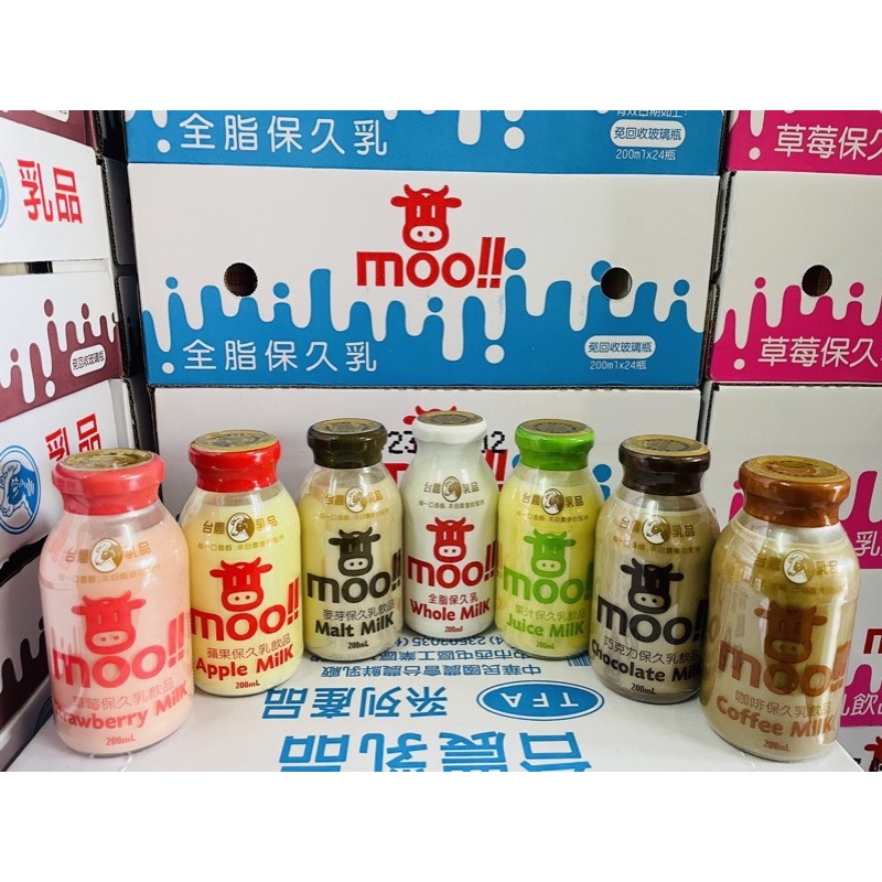 【農會】台農牛乳/保久乳 moo🥛 200ml/罐 牛奶